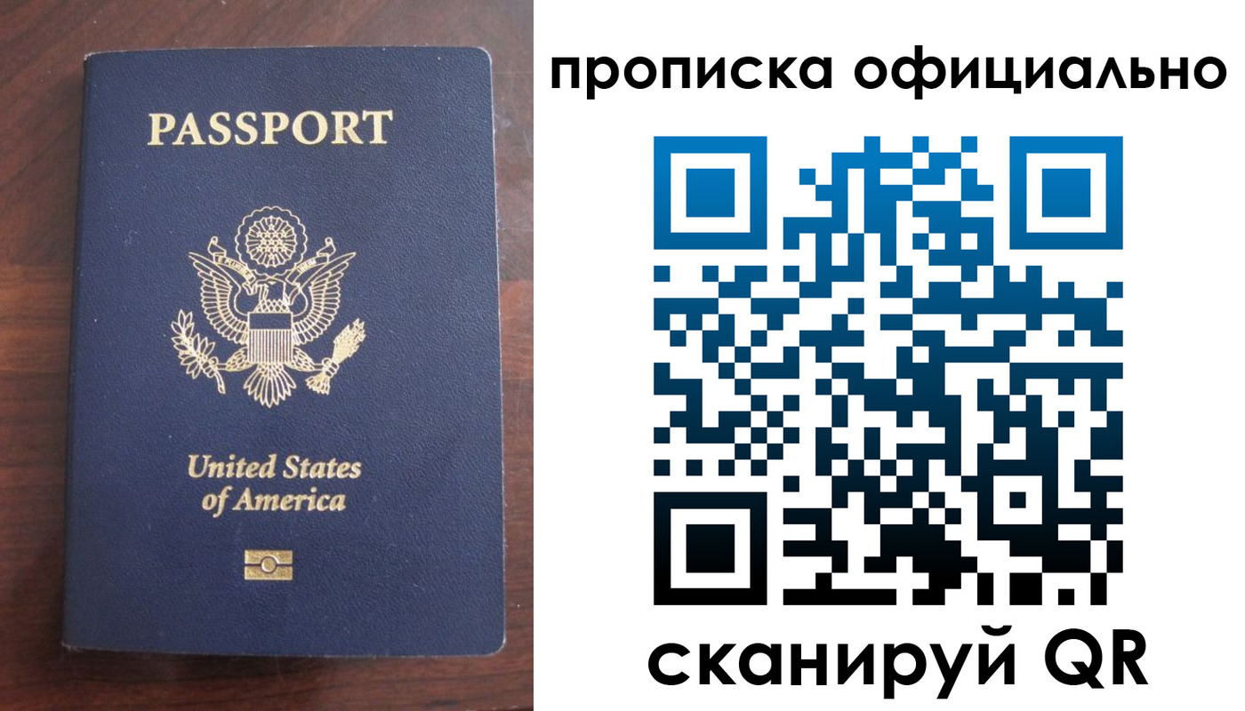 прописка в Краснодарском крае