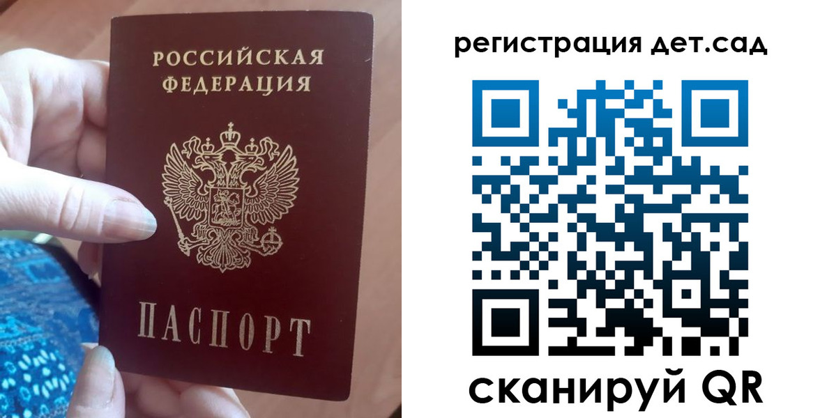 прописка 2025 в Краснодарском крае