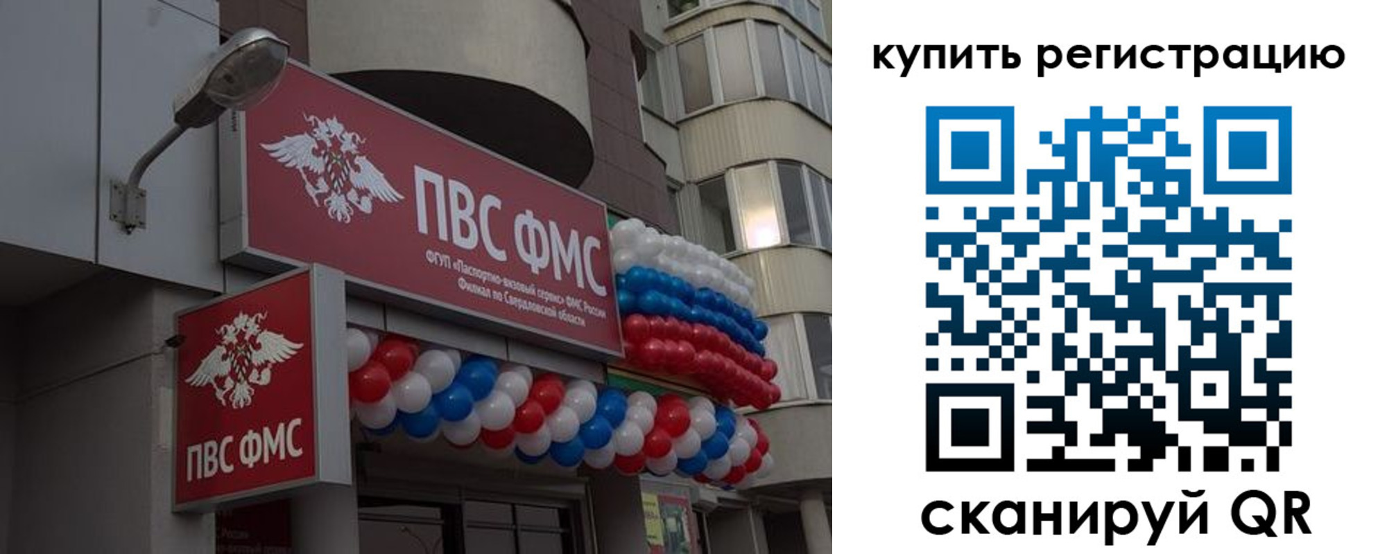 прописка в Краснодарском крае