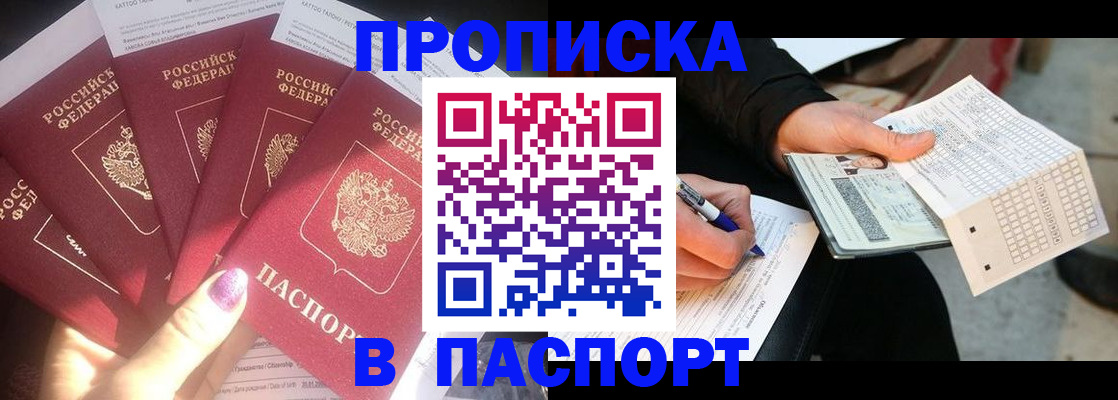 прописка для кредита в Краснодарском крае