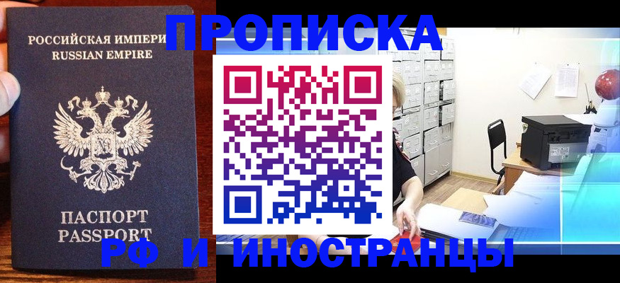 где прописаться в Краснодарском крае