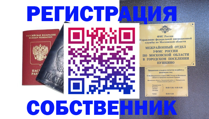 прописка ребенка в Краснодарском крае